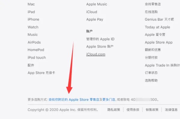 成都苹果直营店