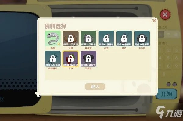 《摩尔庄园》带鱼怎么获得 带鱼在哪里钓