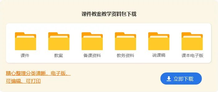 《桃树下的小白兔》教学反思