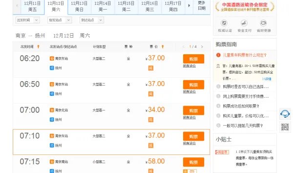 南京南站附近有长途汽车长途站吗