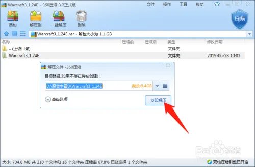 魔兽争霸3冰封王座1.24e怎么下载