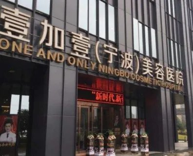 宁波种植牙医院排名名_价格表(价目表)一览