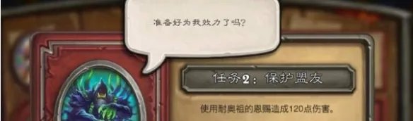 《佣兵战纪》古尔丹耐奥祖任务攻略 古尔丹耐奥祖任务怎么做