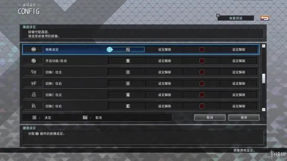 《SD高达G世纪火线纵横》图文攻略：全剧情任务攻略+全机体生产开发设计+全军团编制+全角色培育+全加点推荐+军团派遣+战斗技巧【游侠攻略组】