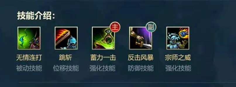 lol手游武器大师出装、天赋符文加点攻略