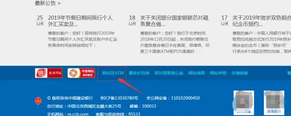 青岛建行营业时间