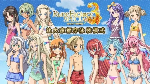 《符文工房3 豪华版》中文版发售日期正式公布！