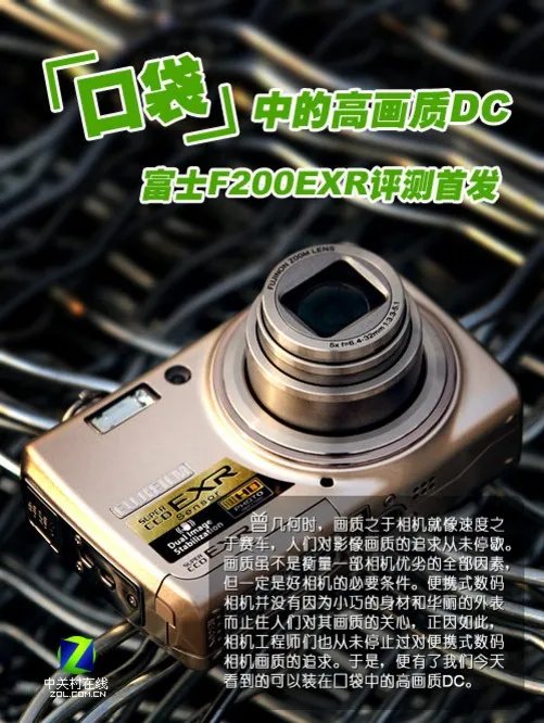 口袋中的高画质DC 富士F200EXR评测首发