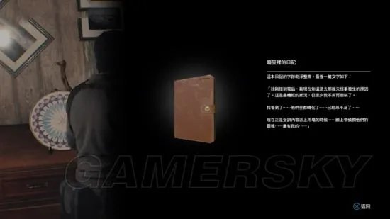 《恶灵附身2》收集攻略 全物品收集图文攻略