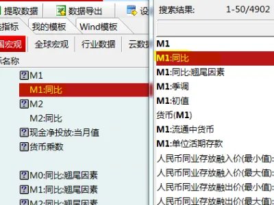 wind数据免费查询