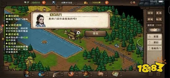 烟雨江湖龟息功怎么获得