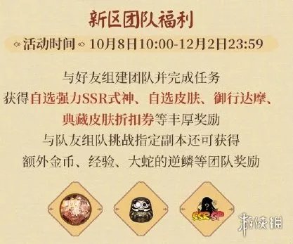 《阴阳师》五周年庆有什么福利 周年庆2021活动内容一览