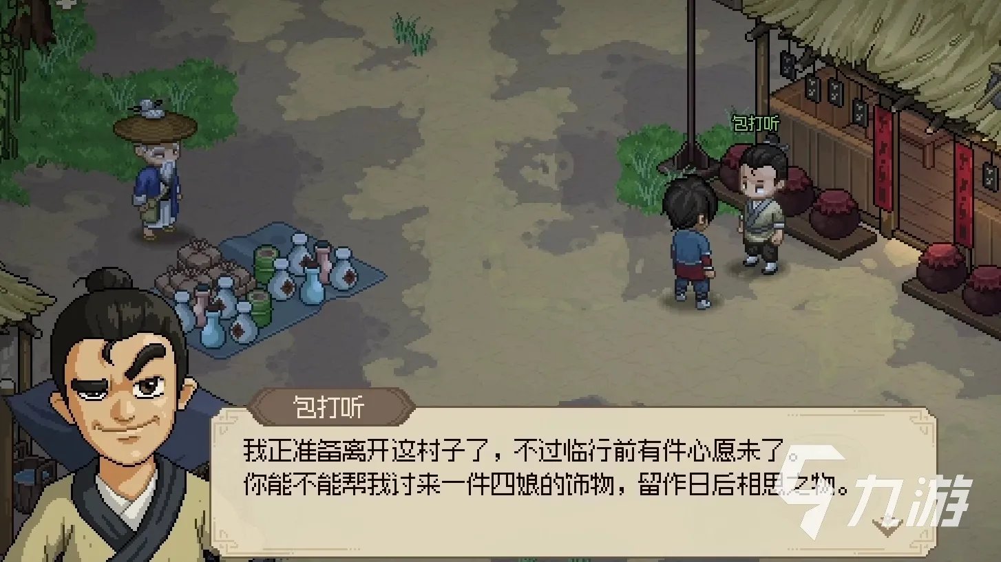 大侠立志传包打听的心愿怎么完成 大侠立志传包打听支线流程分享