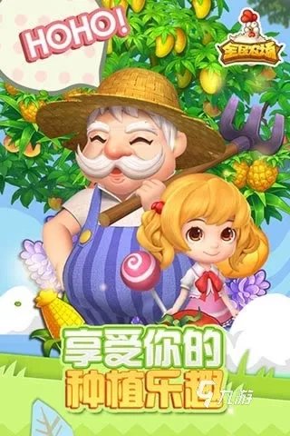 好玩的种地游戏排行榜前十名2021 种地游戏推荐