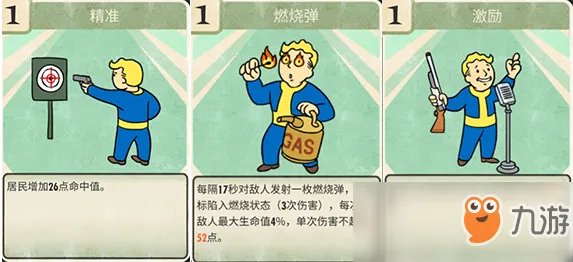 《辐射避难所OL》麦克森长老怎么样 麦克森长老玩法大全