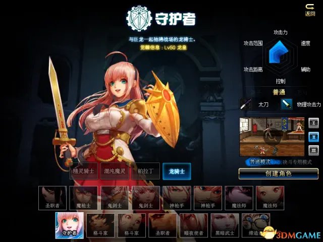 《DNF》龙骑士技能介绍 龙骑士技能怎么样