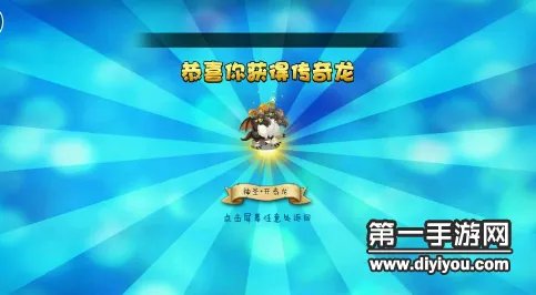 育龙高手龙配方汇总 新龙合成技巧