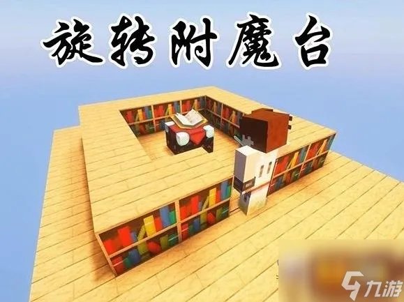 我的世界黑科技教程介绍 黑科技怎么做