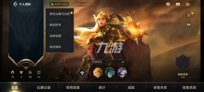 英雄联盟手游重复名字怎么办 LOL手游重名解决办法