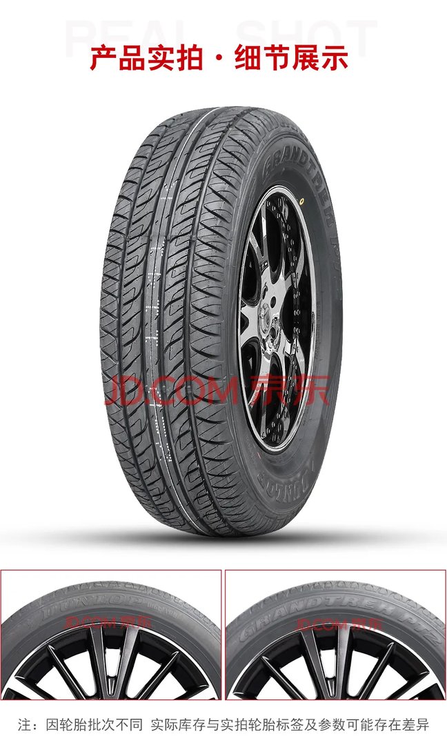 suv轮胎价格