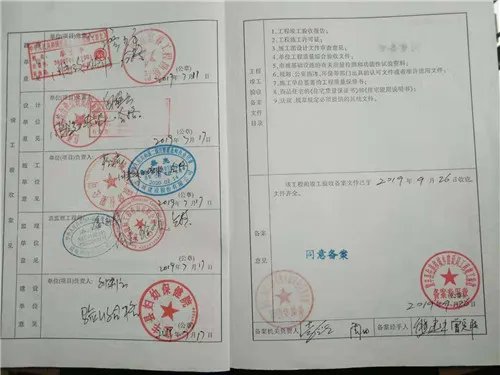 竣工备案表是交房的必要条件吗