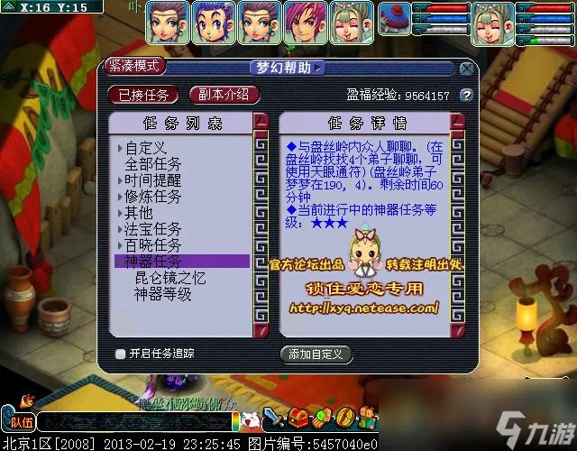 梦幻西游昆仑镜之忆成就攻略