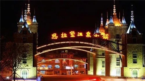 思拉堡温泉小镇住宿有哪些配套设施