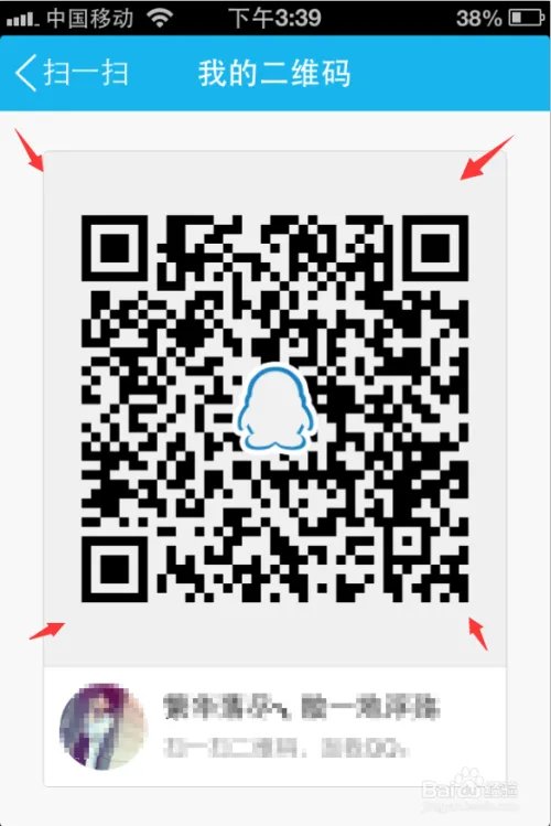 手机QQ怎么扫描二维码？