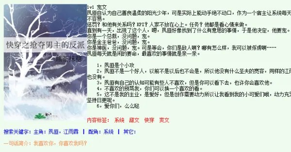 快穿之男主又抢我反派人设小说哪上可以看全文？