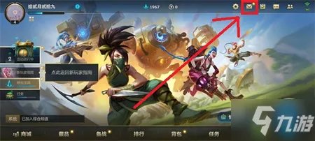 《LOL手游》体验服点券获得方法大全