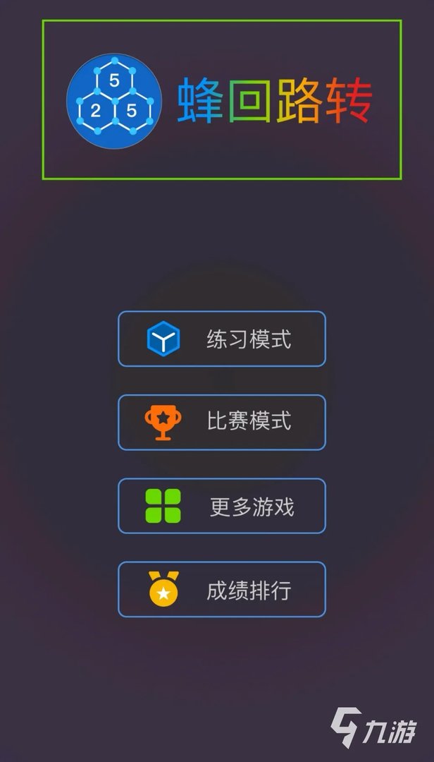 小学生数学游戏有哪些2022 热门小学生数学游戏排行榜