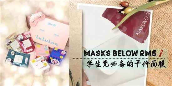 面膜排行榜前十名？