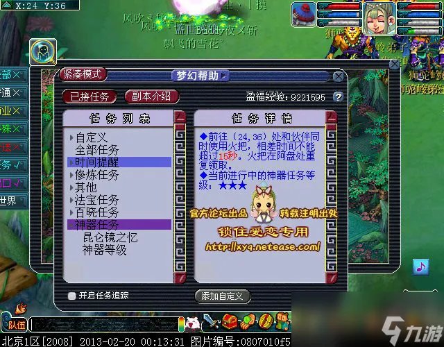 梦幻西游昆仑镜之忆成就攻略