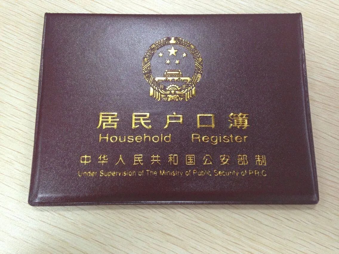 如何申请广州户口