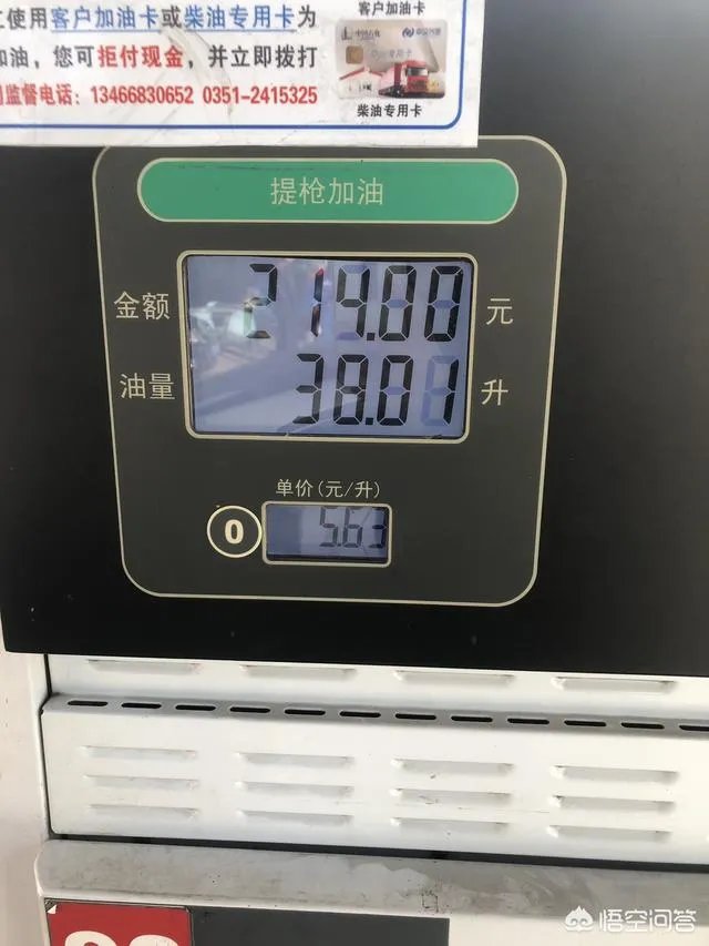 太原市哪个加油站油价便宜？