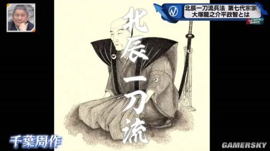 日本剑道“北辰一刀流”七代目是德国人引热议 将道场本部移到德国