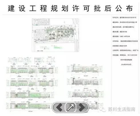 2017年苏州学校规划！可能你家小区已经变成学区房了！