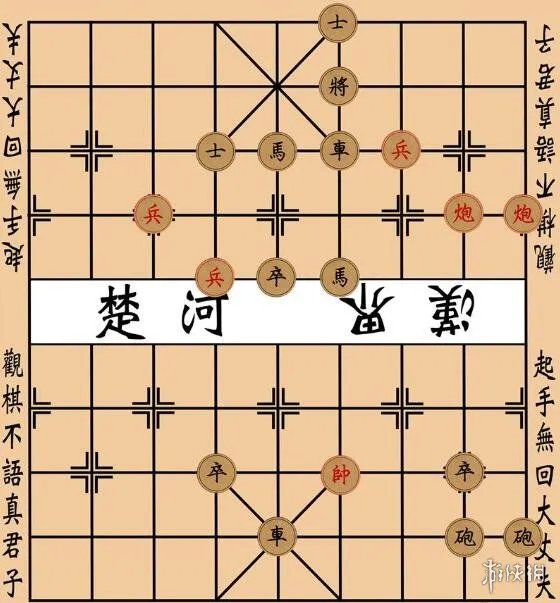 《大多数》象棋残局大全图解