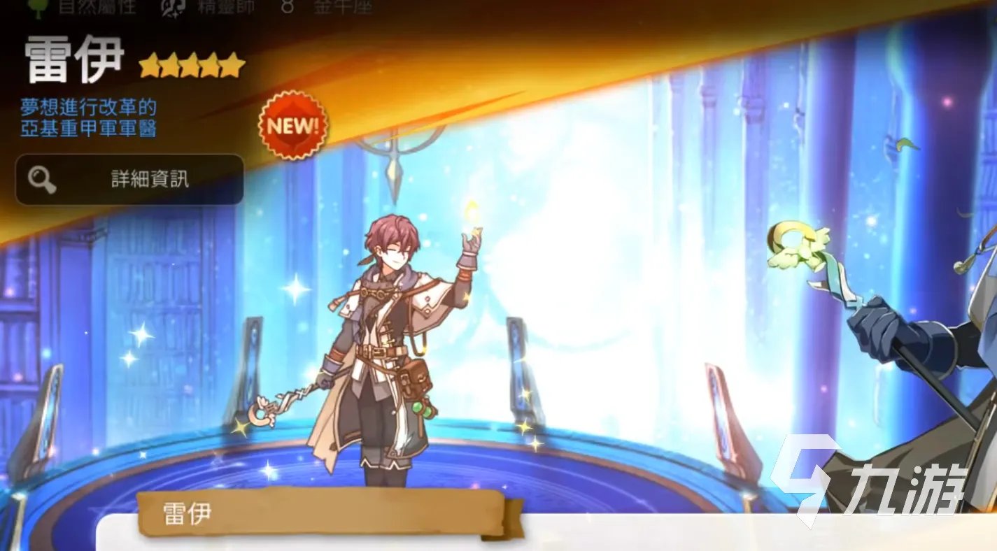 第七史诗雷伊怎么样 第七史诗雷伊技能属性