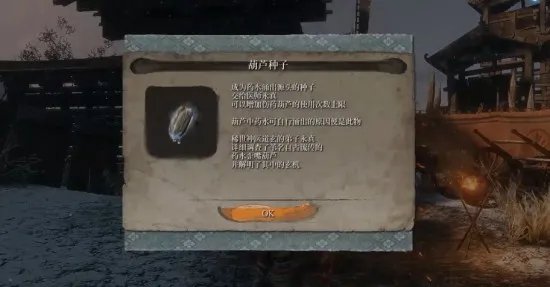 《只狼》伤药葫芦收集位置一览 伤药葫芦在哪