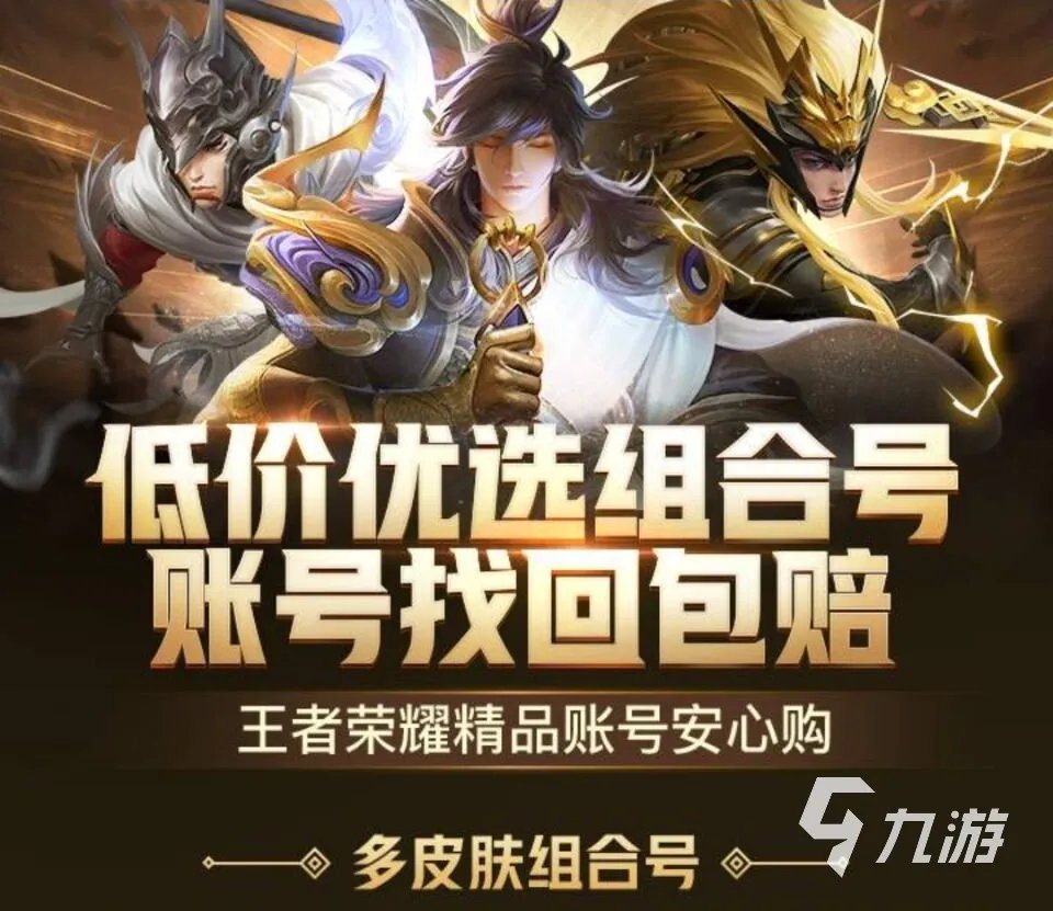 游戏qq号自助卖号平台推荐 安全交易平台推荐