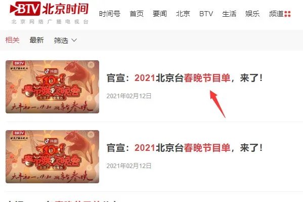 北京卫视节目单怎么查