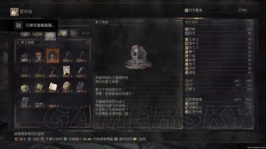 《黑暗之魂3》剧情解析 主线剧情深入图文解析