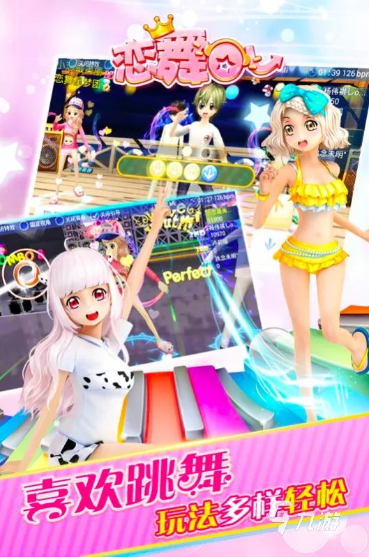最近很火的跳舞游戏有哪些2021 十大好玩的跳舞音乐游戏合集推荐