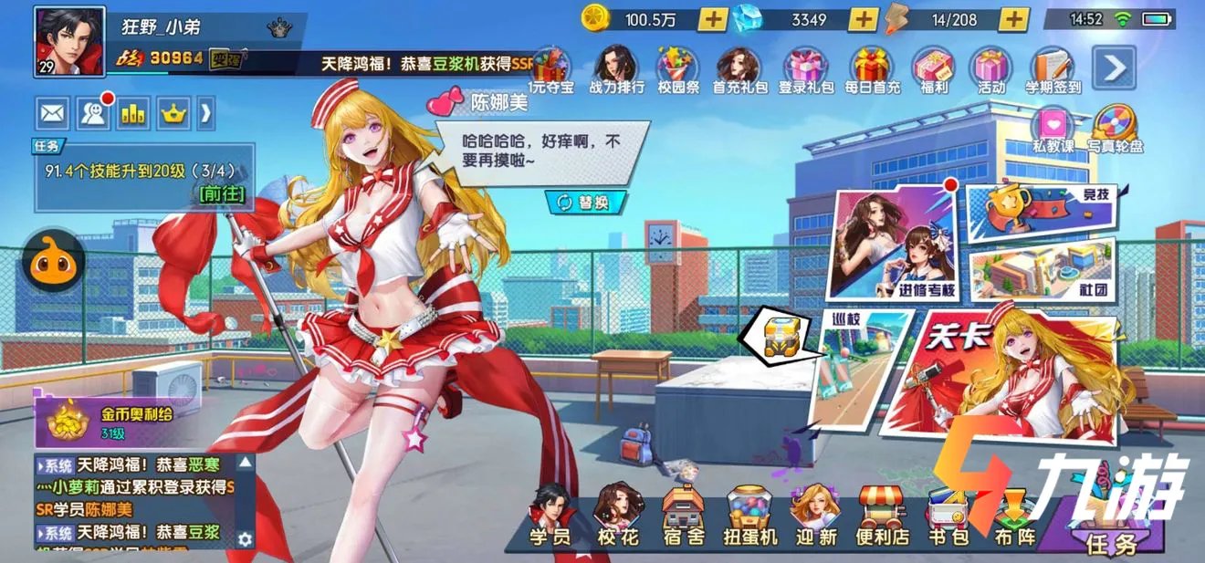 王牌高校手游进不去怎么办 无法登录解决方法一览