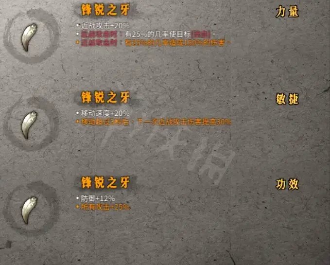 《暖雪》剑2流派怎么玩？剑2流派玩法推荐