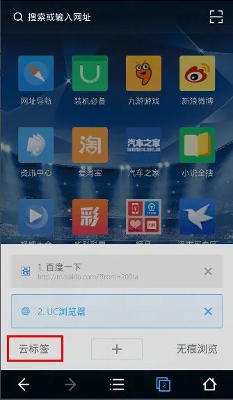 uc云同步设备删除不了