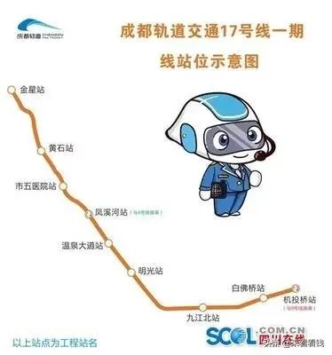 成都地铁17号线什么时候通？