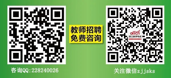浙江教师招聘：2017浙江永康市招聘教师报名情况公告