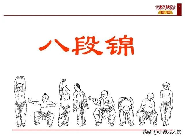 练八段锦有什么好处？